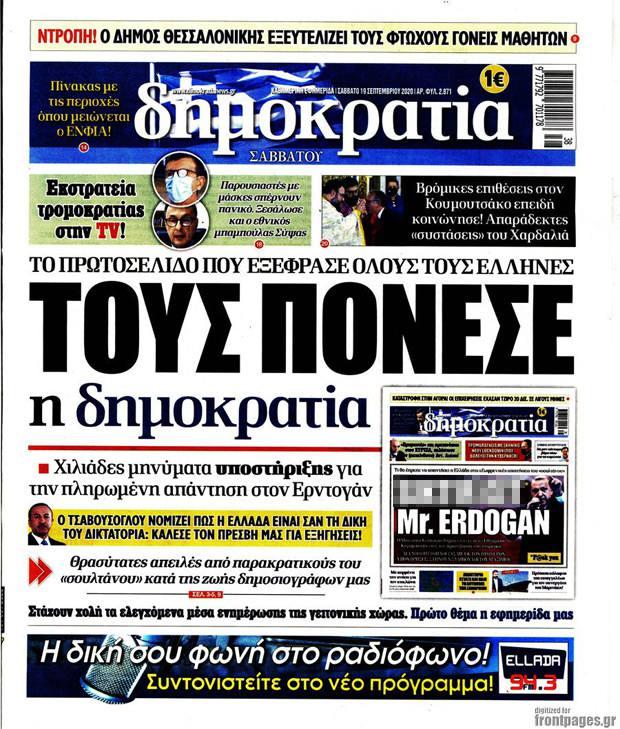 Yunan gazetesi ahlaksızlığını sürdürüyor! Manşette yeni küstahlık - Resim : 1